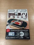 Forbidden Evil Nori Technique Guidebook Psp Strategy Waterproof Pvc Bag. Fixed Price $81.99.
